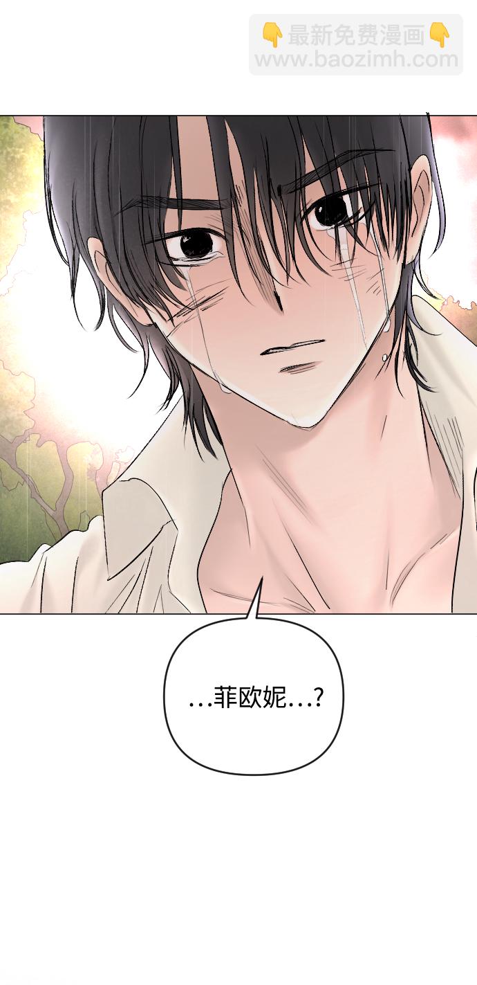 完結後撿了個男二 - 第71話(2/2) - 3