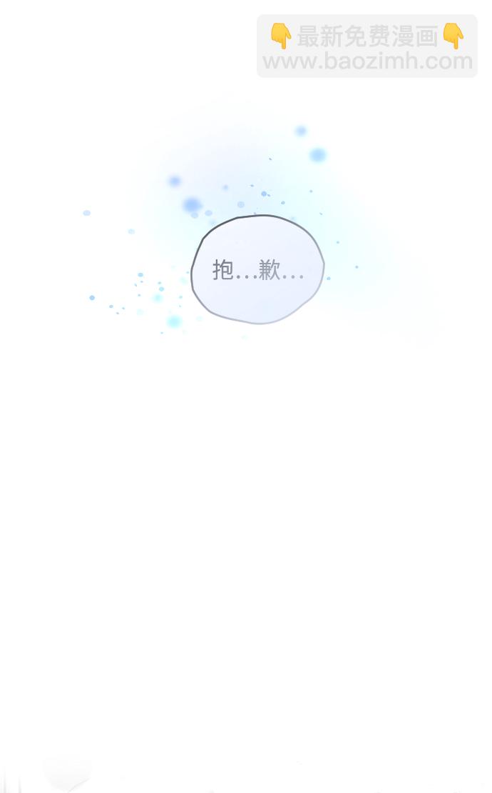 完結後撿了個男二 - 第71話(1/2) - 8