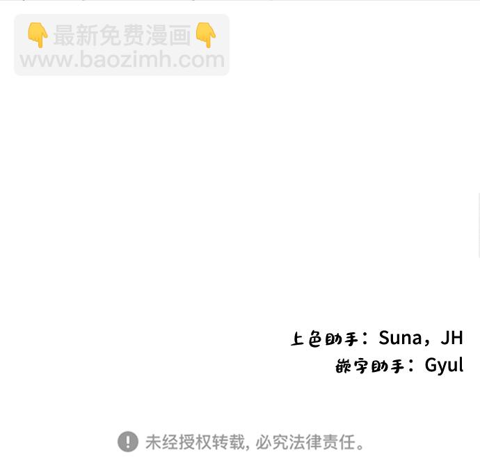 完結後撿了個男二 - 第71話(2/2) - 5