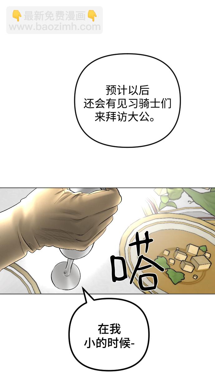 完結後撿了個男二 - 第73話(1/2) - 2