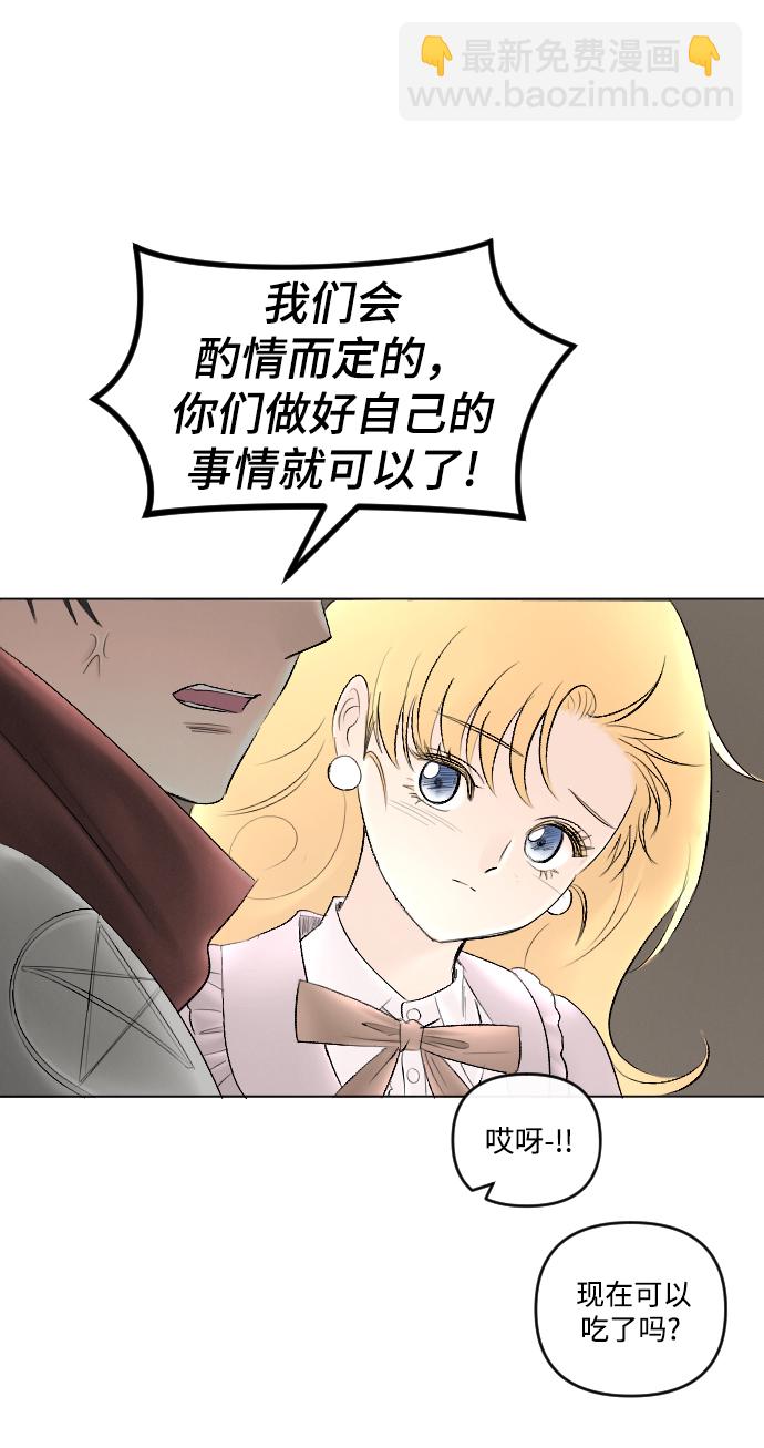 完結後撿了個男二 - 第73話(1/2) - 8