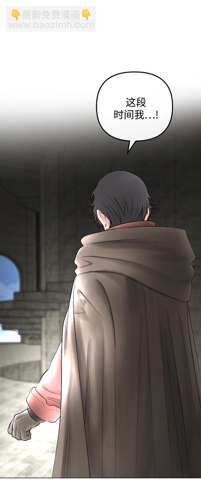 完結後撿了個男二 - 第73話(1/2) - 7