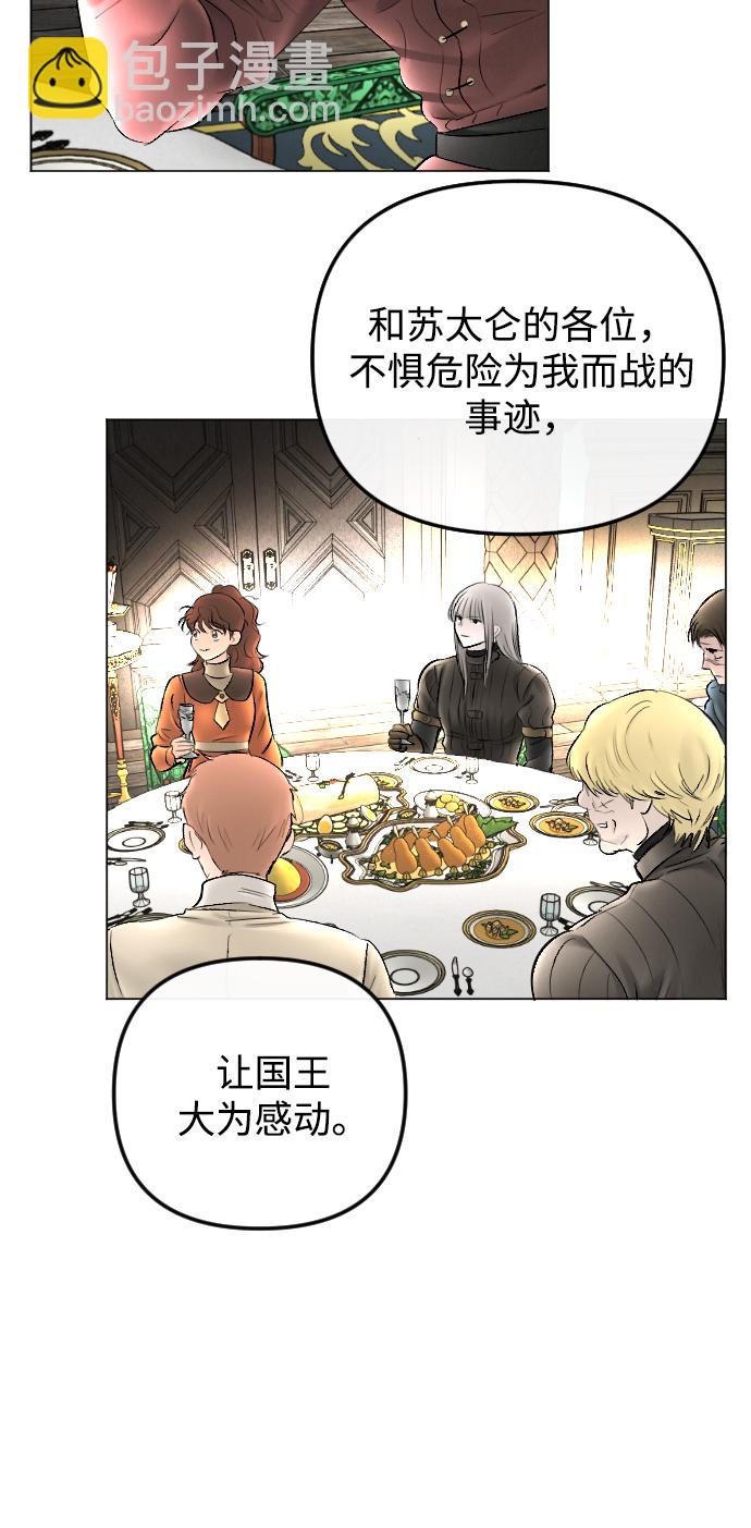 完結後撿了個男二 - 第73話(1/2) - 5