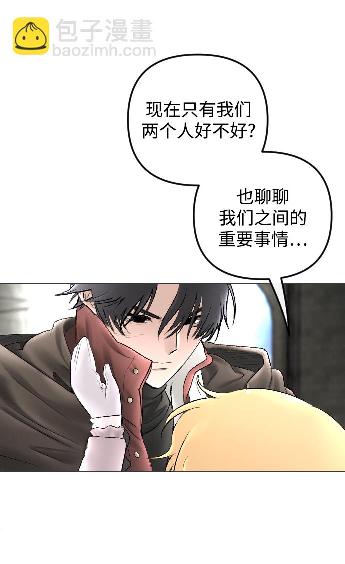 完結後撿了個男二 - 第73話(2/2) - 3