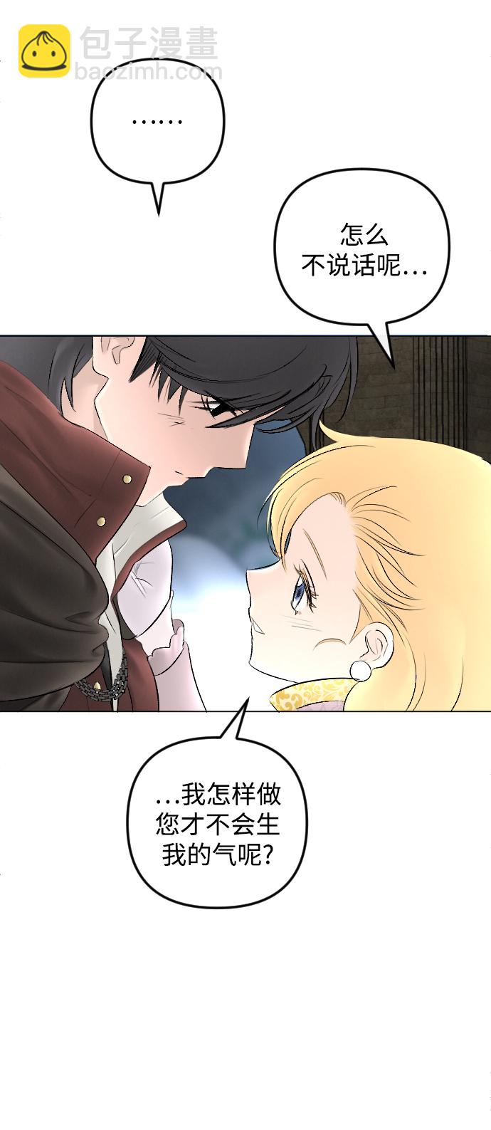 完結後撿了個男二 - 第73話(2/2) - 1