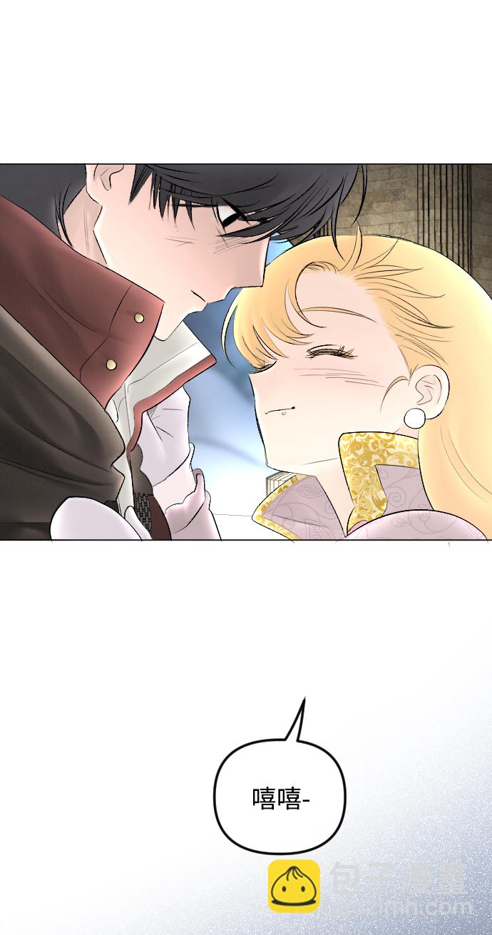 完結後撿了個男二 - 第73話(2/2) - 3