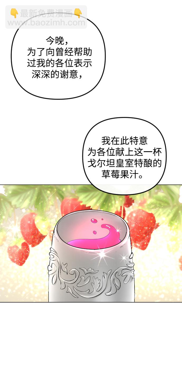 完結後撿了個男二 - 第73話(1/2) - 6