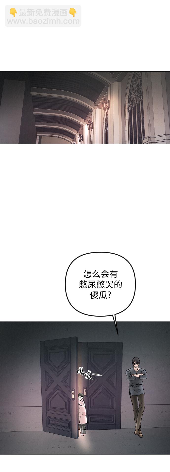 完結後撿了個男二 - 第75話(1/2) - 4