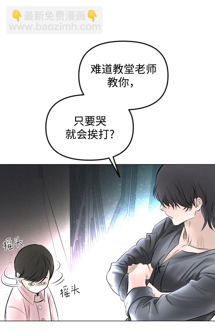 完結後撿了個男二 - 第75話(1/2) - 6