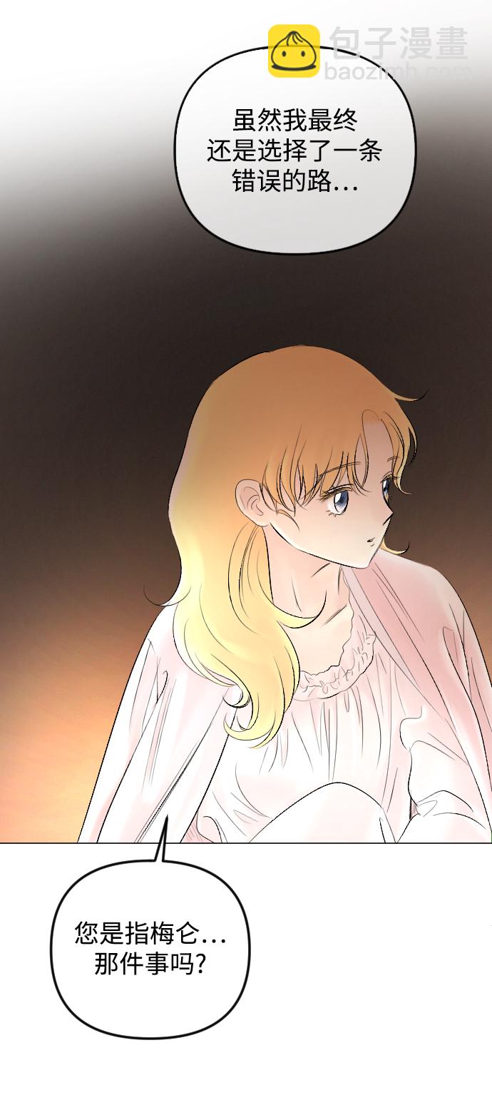 完結後撿了個男二 - 第75話(1/2) - 6