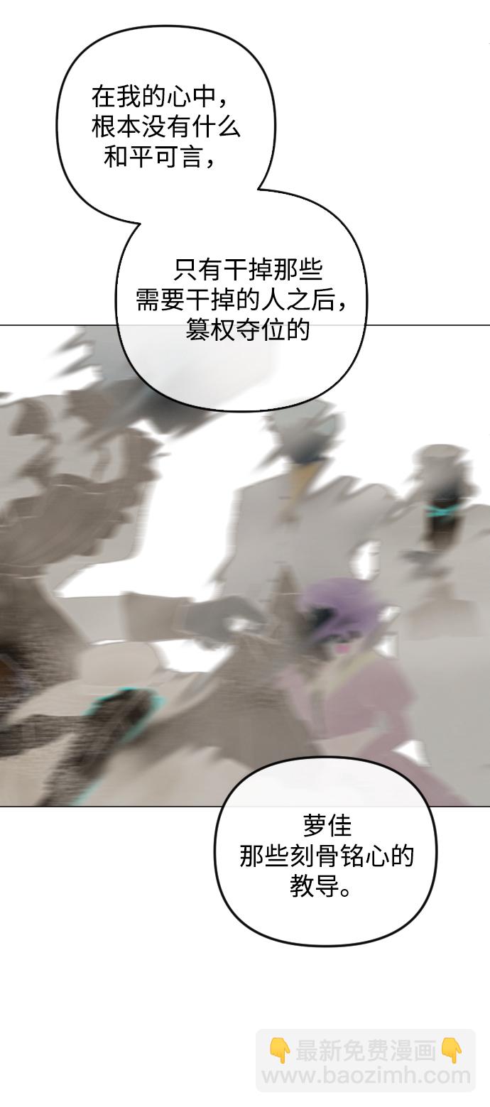 完結後撿了個男二 - 第75話(2/2) - 2