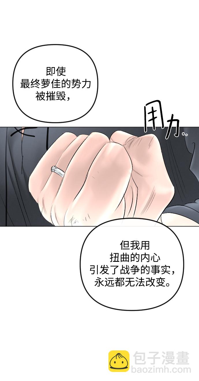 完結後撿了個男二 - 第75話(2/2) - 3