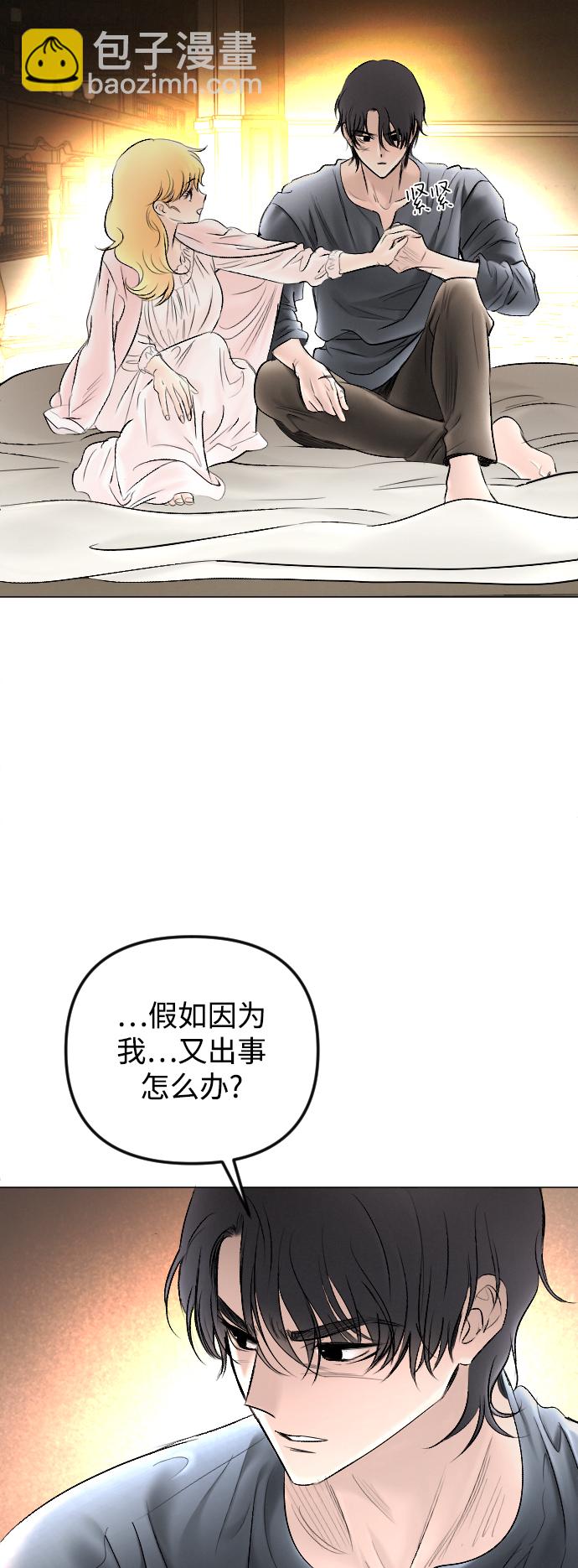 完結後撿了個男二 - 第75話(2/2) - 3