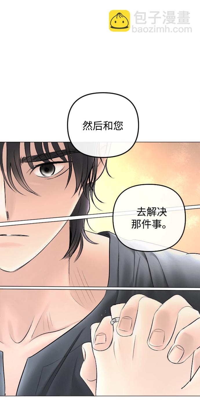 完結後撿了個男二 - 第75話(2/2) - 1