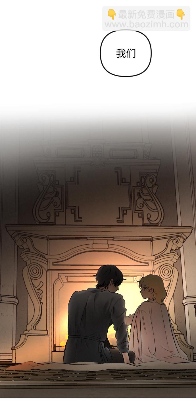 完結後撿了個男二 - 第75話(2/2) - 1