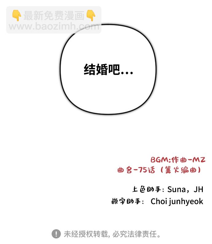 完結後撿了個男二 - 第75話(2/2) - 2