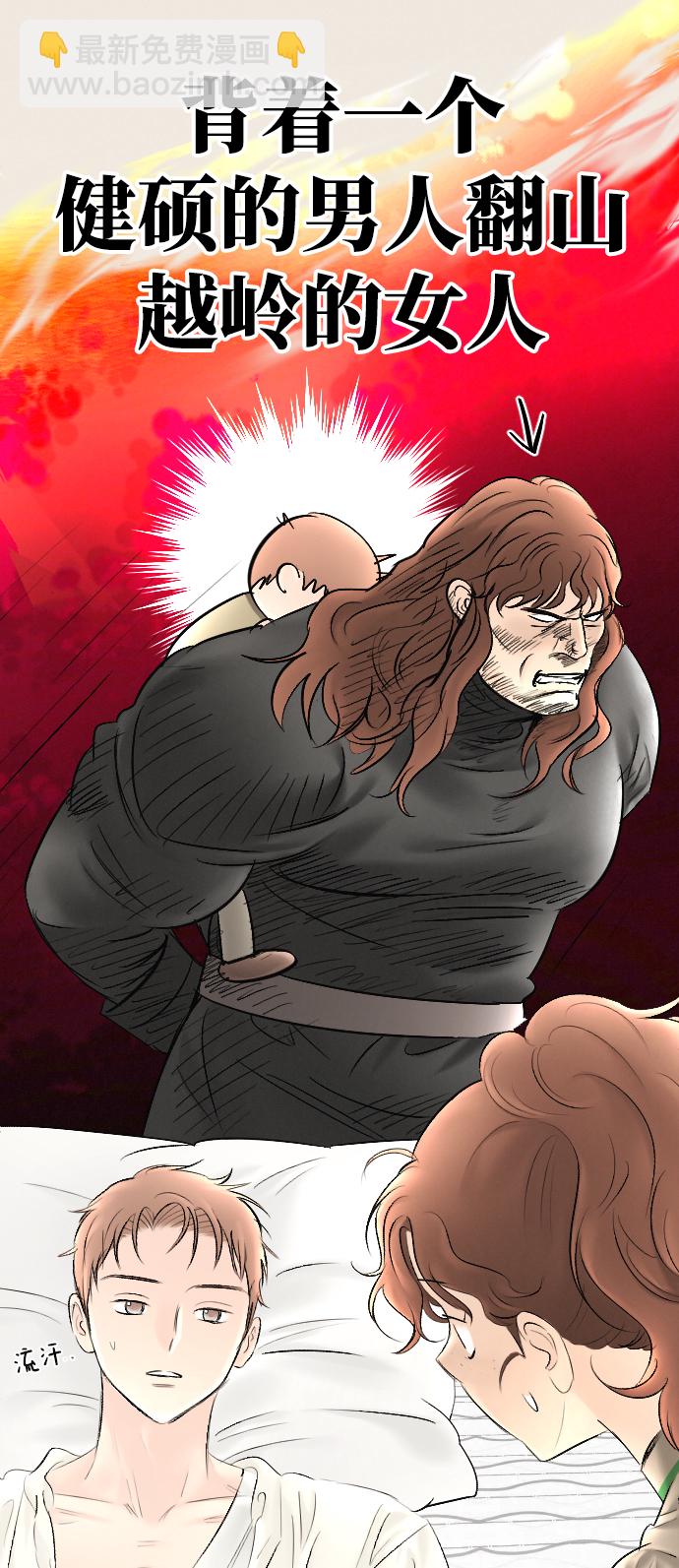 完結後撿了個男二 - 第77話(1/2) - 6