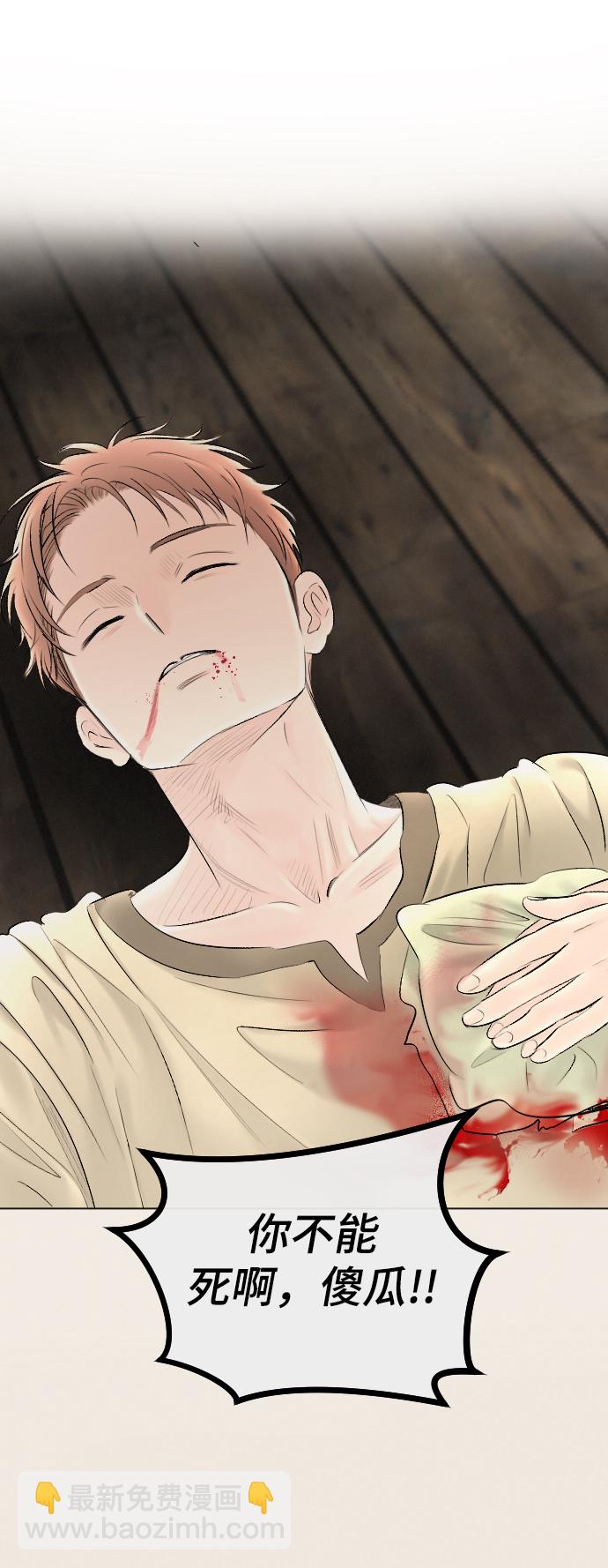 完結後撿了個男二 - 第77話(1/2) - 3