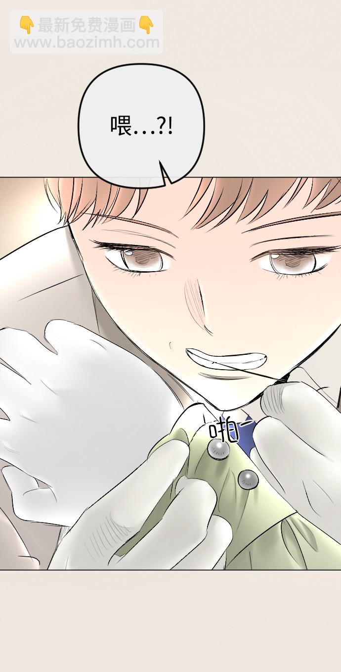 完結後撿了個男二 - 第77話(1/2) - 3