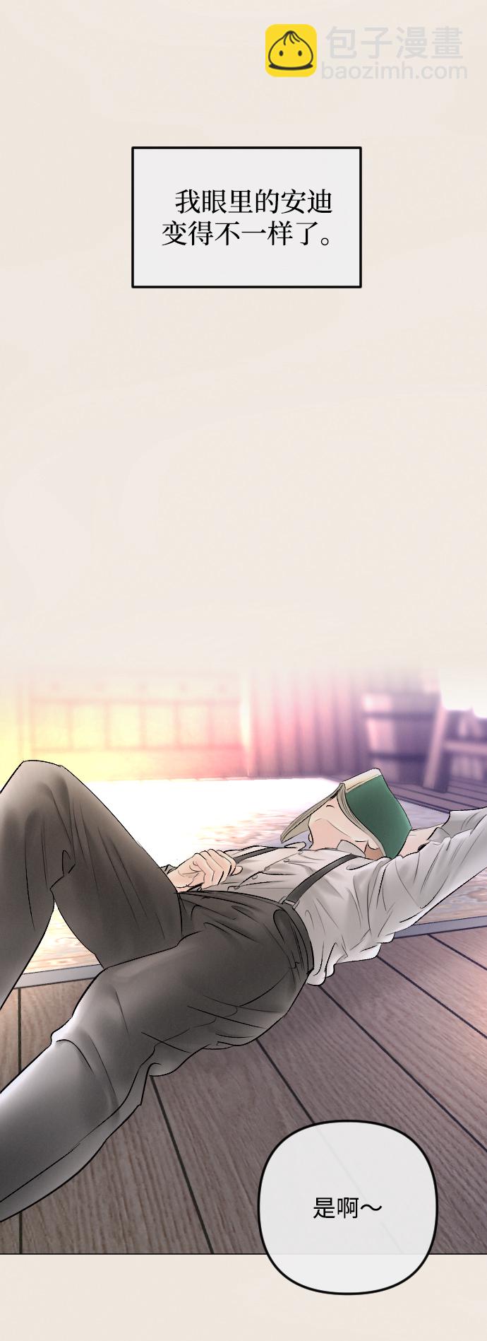 完結後撿了個男二 - 第77話(1/2) - 5