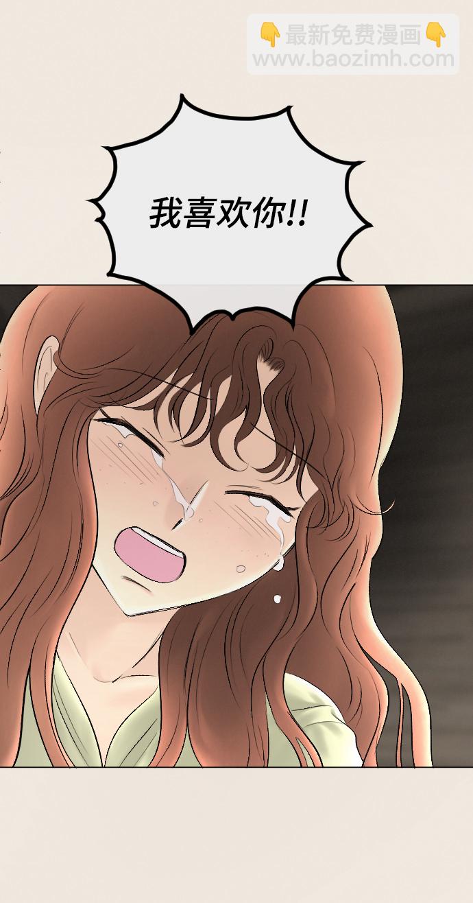 完結後撿了個男二 - 第77話(1/2) - 4