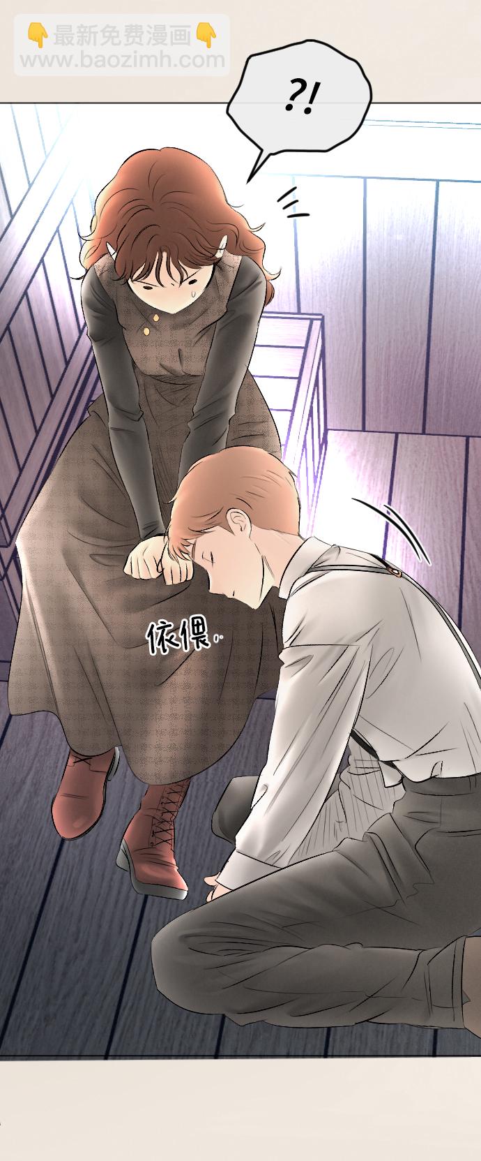 完結後撿了個男二 - 第77話(1/2) - 2