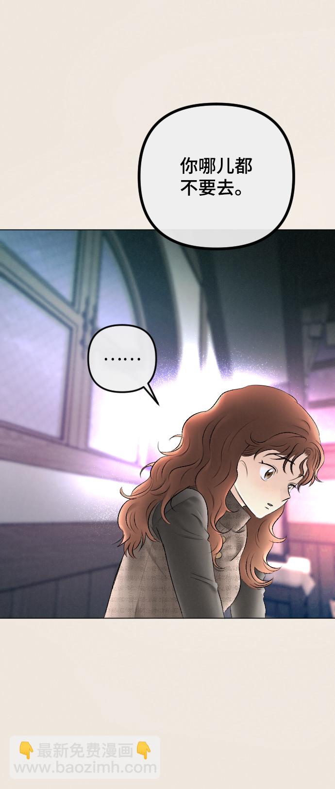 完結後撿了個男二 - 第77話(1/2) - 4