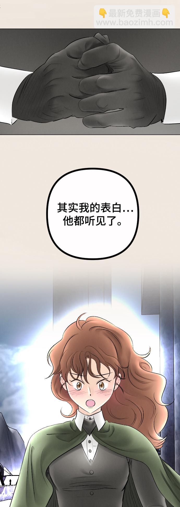 完結後撿了個男二 - 第77話(1/2) - 1