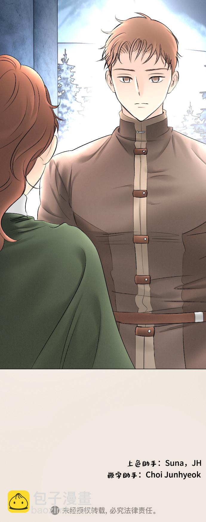 完結後撿了個男二 - 第77話(2/2) - 1