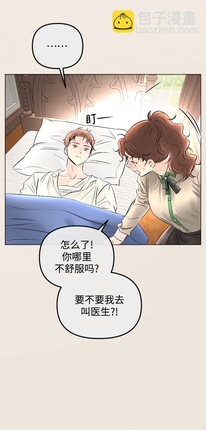 完結後撿了個男二 - 第77話(1/2) - 8