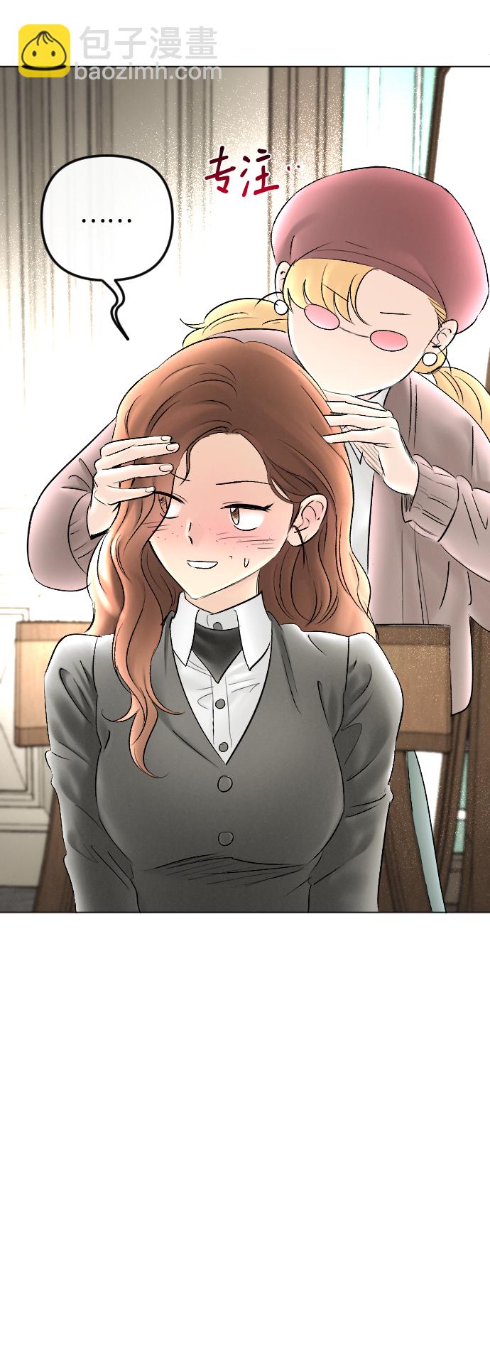 完結後撿了個男二 - 第79話(1/2) - 4