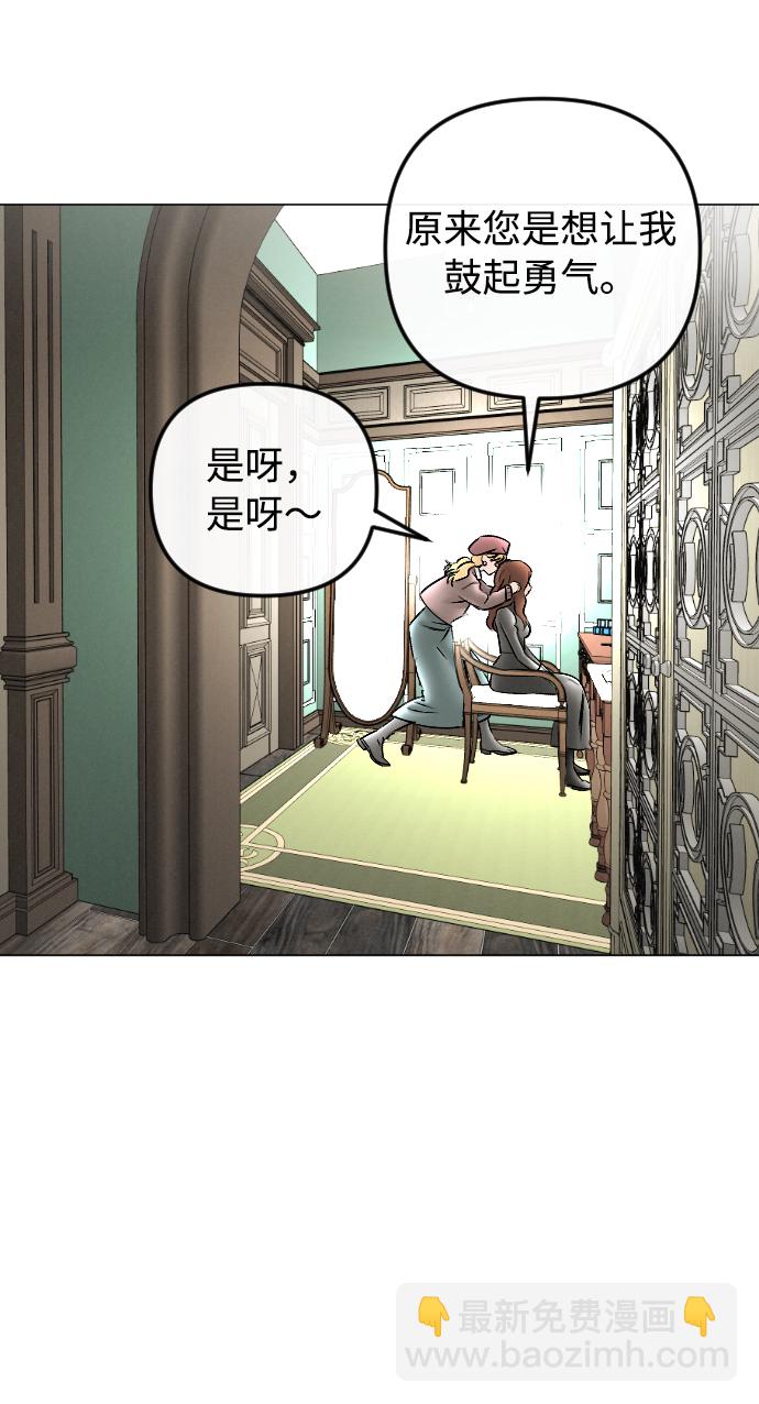 完結後撿了個男二 - 第79話(1/2) - 5