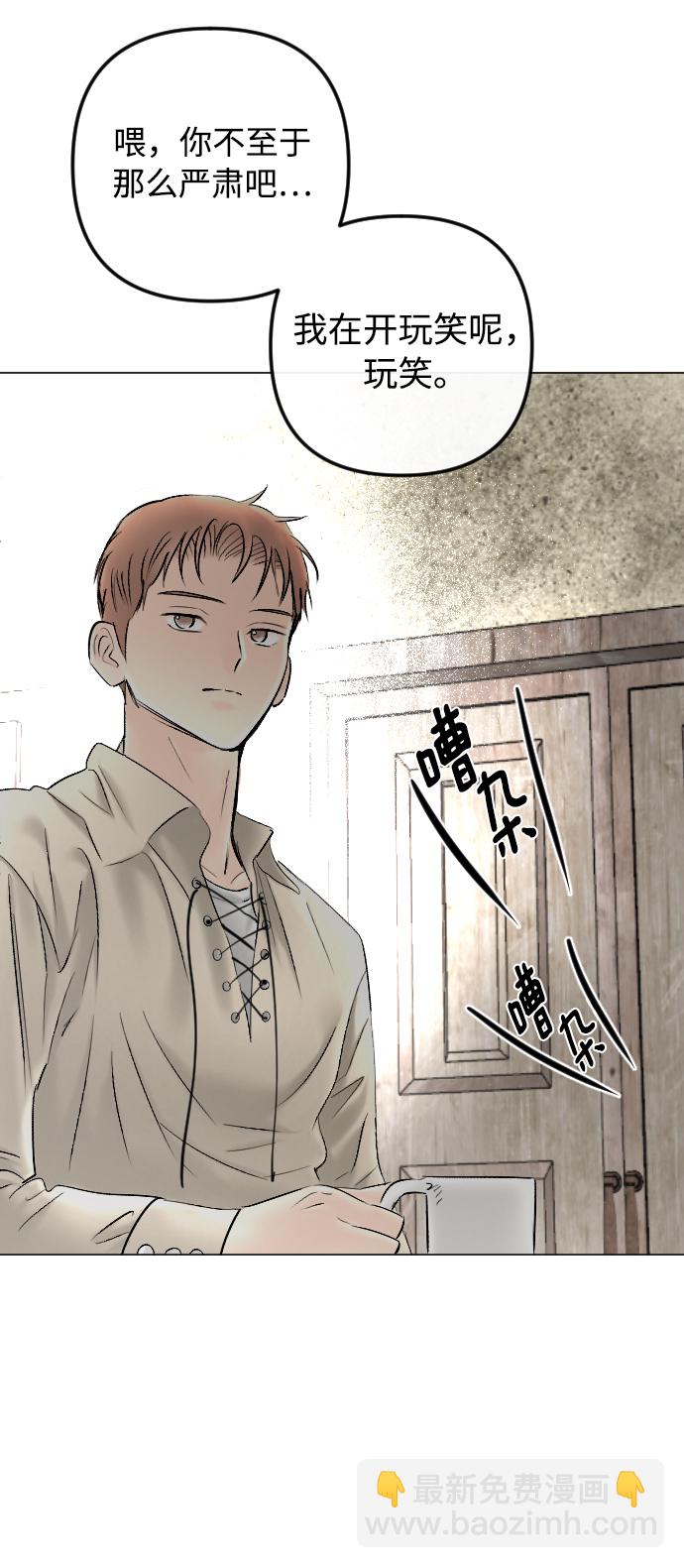 完結後撿了個男二 - 第79話(1/2) - 4