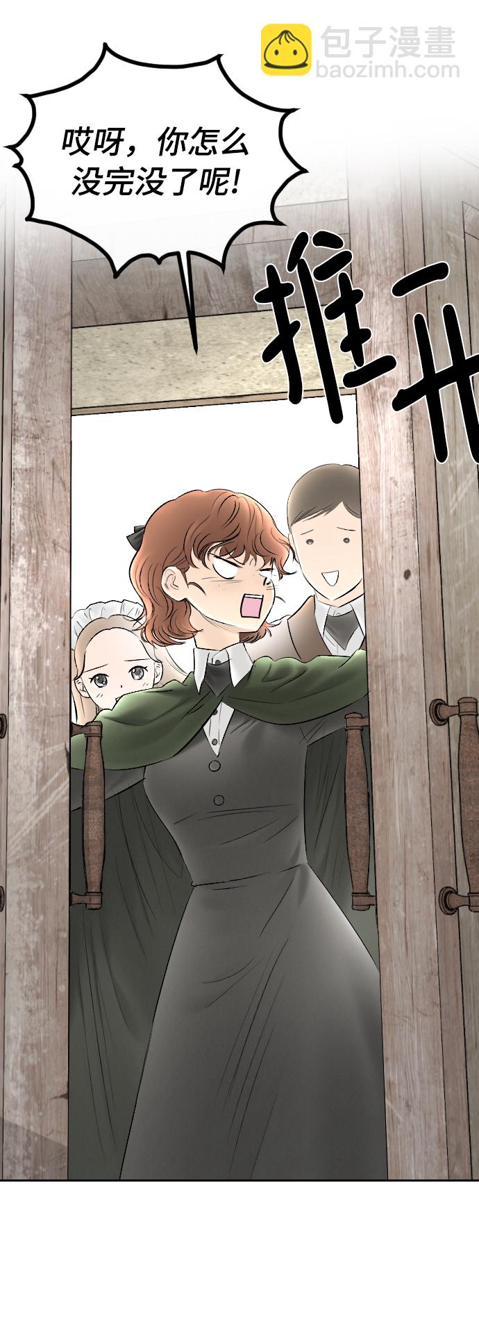 完結後撿了個男二 - 第79話(1/2) - 6