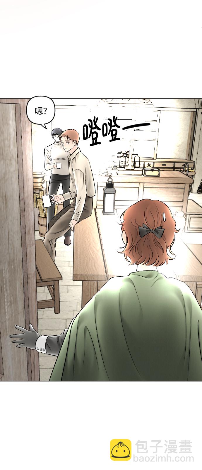 完結後撿了個男二 - 第79話(1/2) - 8