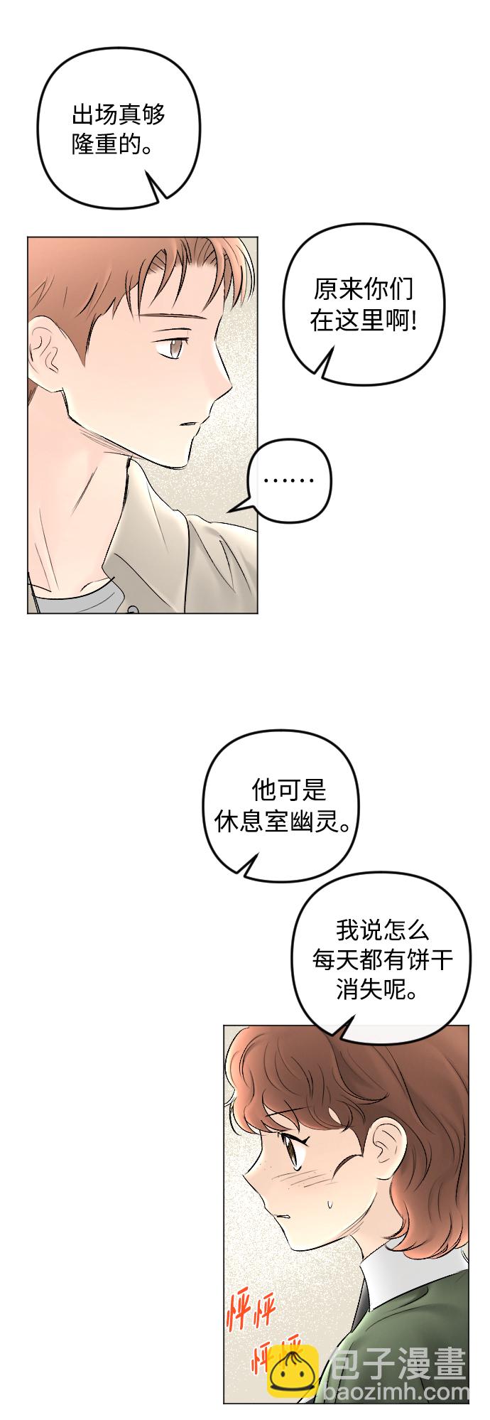 完結後撿了個男二 - 第79話(1/2) - 1