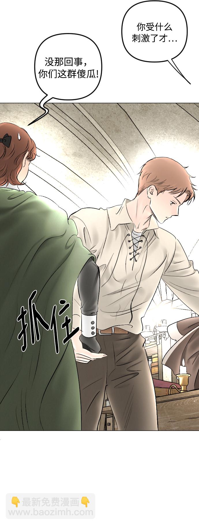 完結後撿了個男二 - 第79話(1/2) - 4