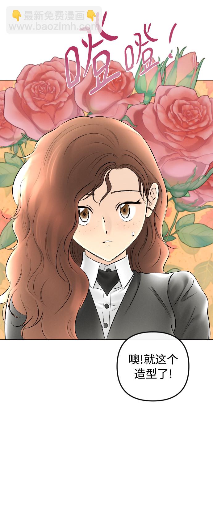 完結後撿了個男二 - 第79話(1/2) - 3