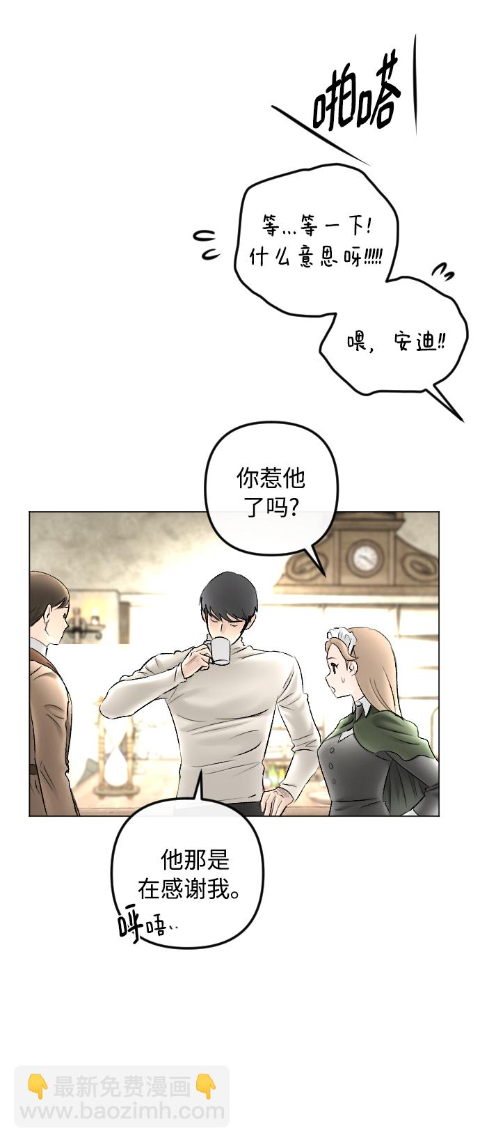 完結後撿了個男二 - 第79話(1/2) - 1