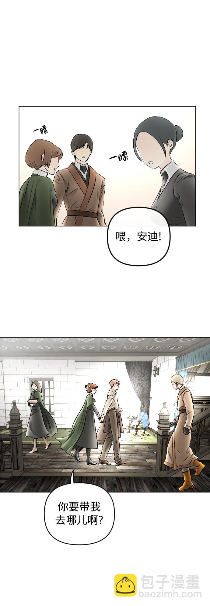 完結後撿了個男二 - 第79話(1/2) - 2