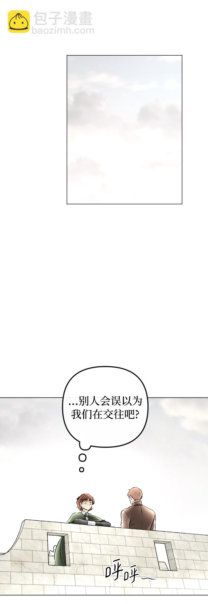 完結後撿了個男二 - 第79話(1/2) - 4