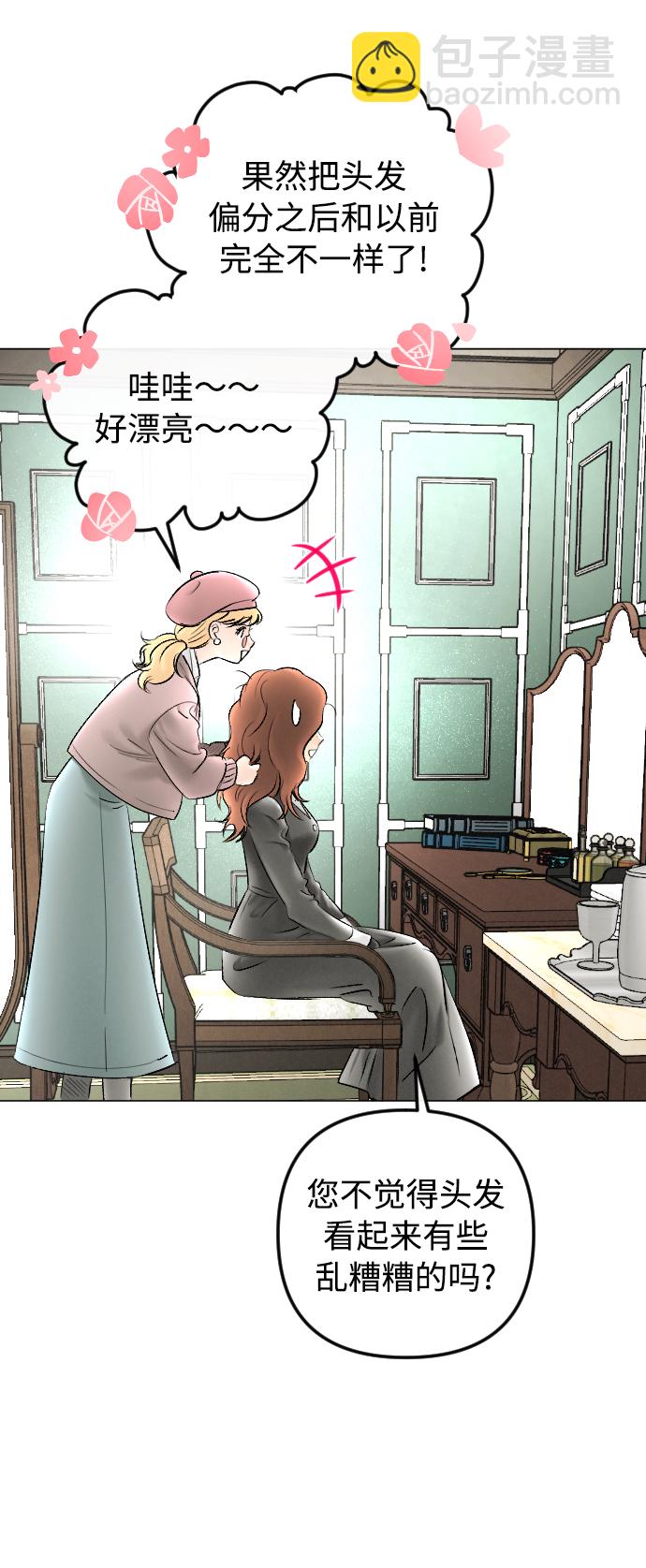 完結後撿了個男二 - 第79話(1/2) - 4