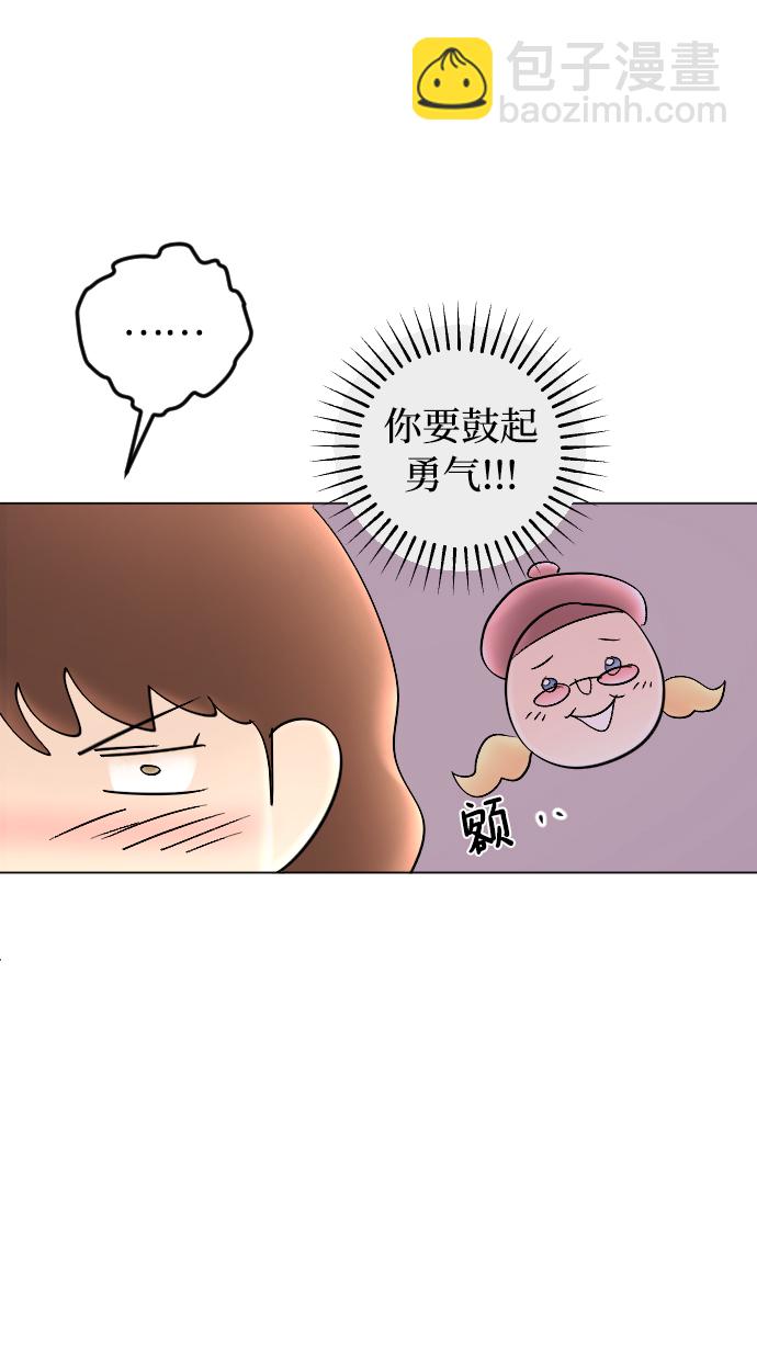 完結後撿了個男二 - 第79話(1/2) - 8