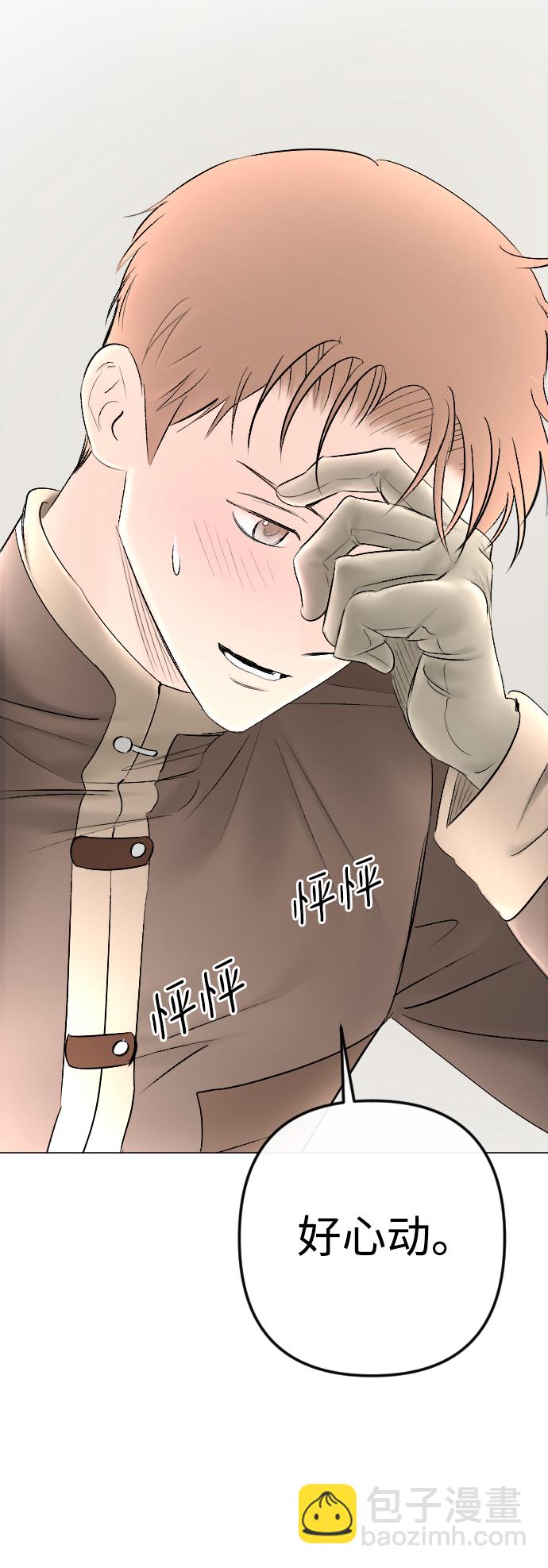 完結後撿了個男二 - 第79話(2/2) - 1