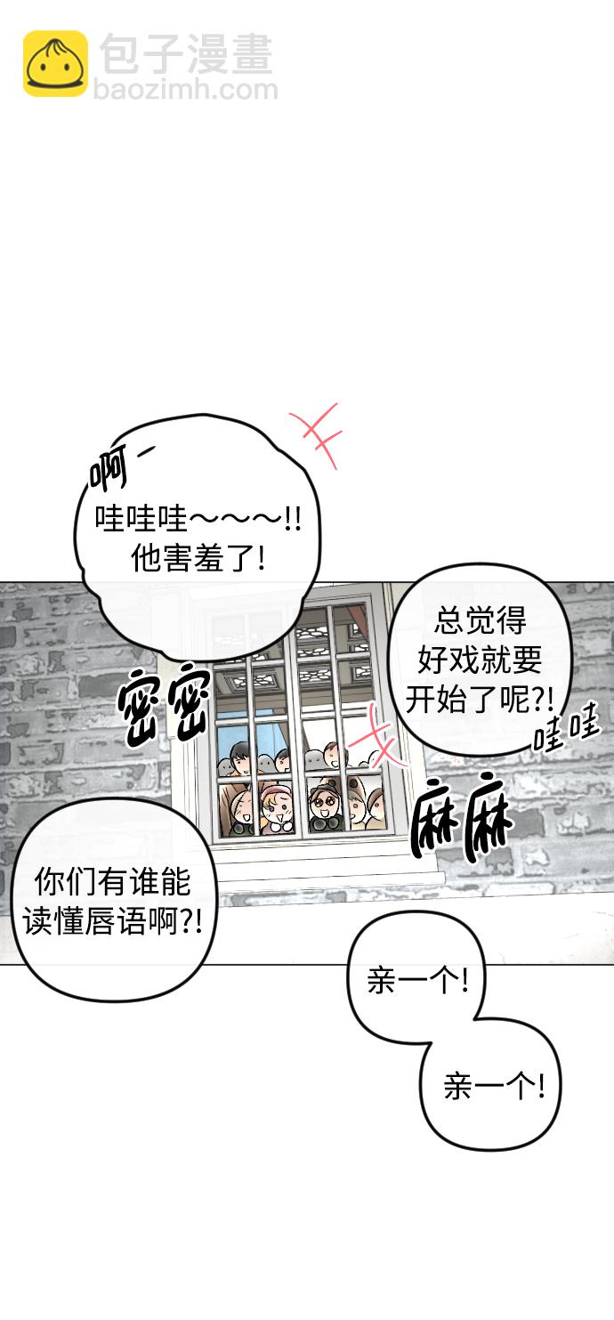 完結後撿了個男二 - 第79話(2/2) - 1