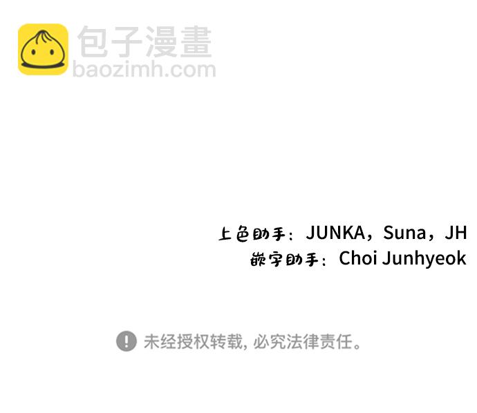 完結後撿了個男二 - 第79話(2/2) - 2