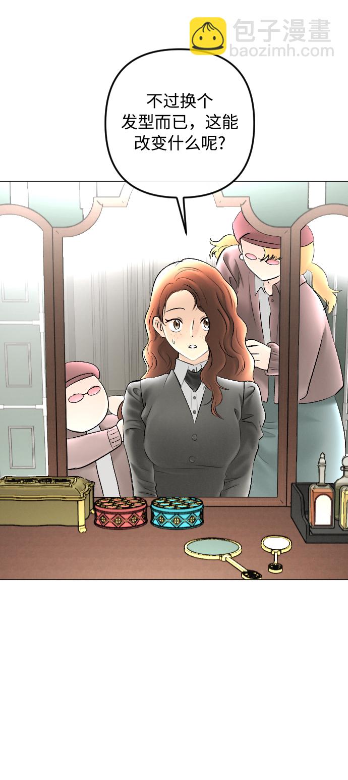 完結後撿了個男二 - 第79話(1/2) - 6