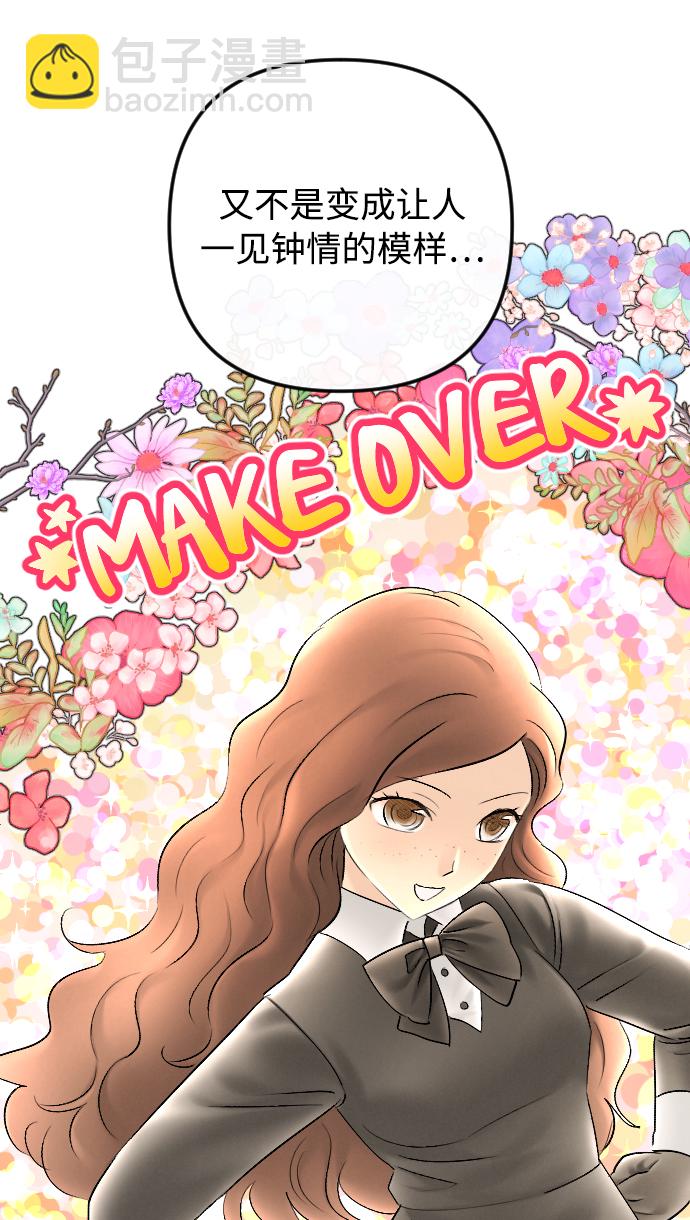 完結後撿了個男二 - 第79話(1/2) - 7