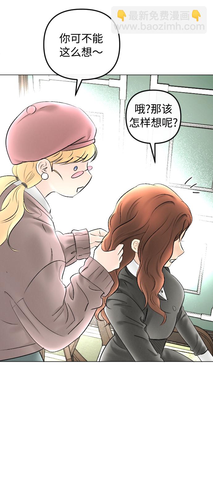 完結後撿了個男二 - 第79話(1/2) - 1