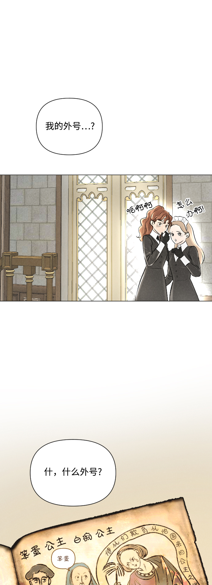 完結後撿了個男二 - 第9話 - 1